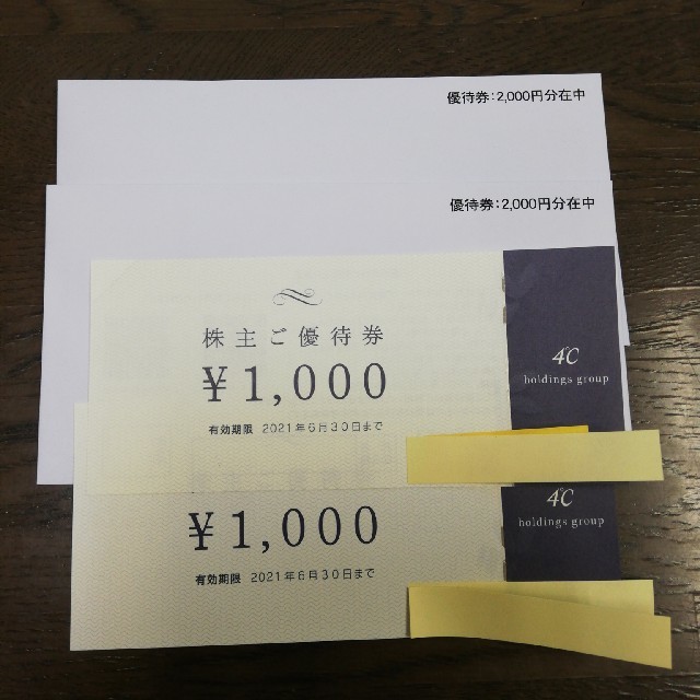 最新4℃株主優待券6,000円分の通販 by マックセブン's shop｜ラクマ