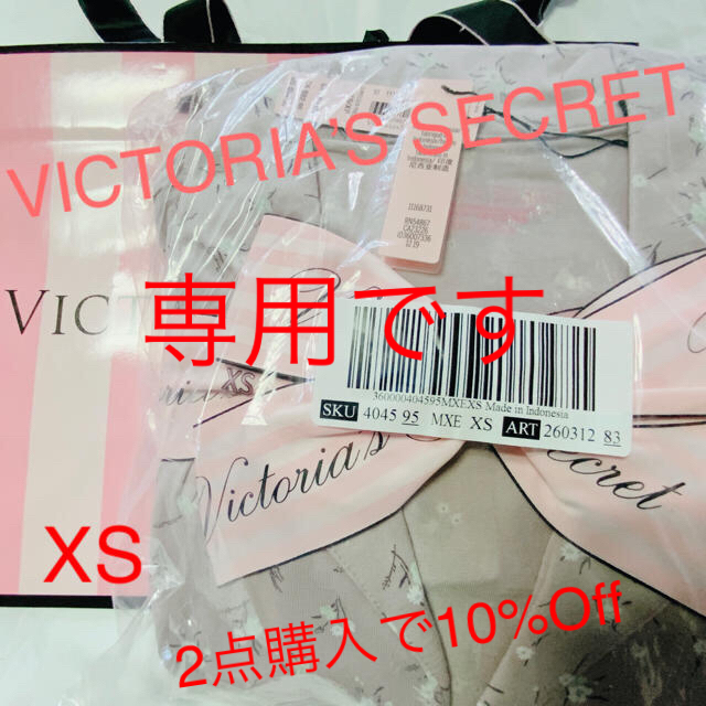Victoria's Secret(ヴィクトリアズシークレット)のVictoria’s Secret パジャマセット、アメリカサイズXS♡ レディースのルームウェア/パジャマ(パジャマ)の商品写真