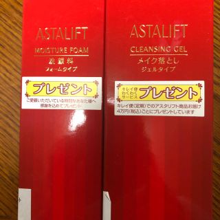 アスタリフト(ASTALIFT)のアスタリフト　モイスチャーフォーム　クレンジングジェル(クレンジング/メイク落とし)