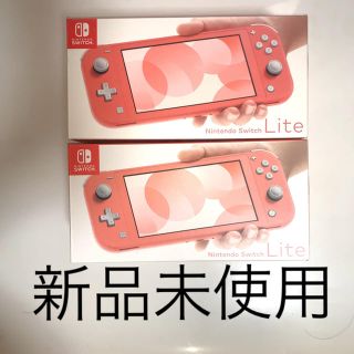 ニンテンドースイッチ(Nintendo Switch)の新品　2台　任天堂Switch light コーラル　(携帯用ゲーム機本体)