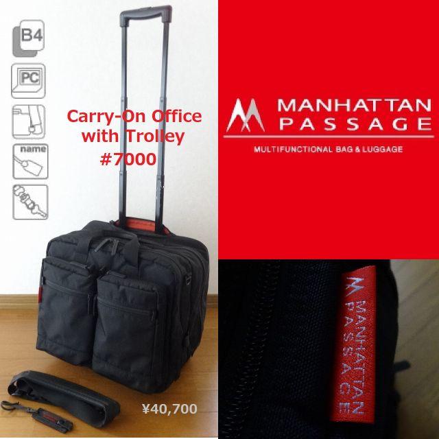 Manhattan Passage(マンハッタンパッセージ)の送料込 美品★マンハッタンパッセージ #7000 3WAY キャリーケース メンズのバッグ(ビジネスバッグ)の商品写真