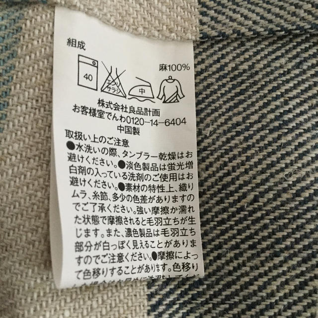 MUJI (無印良品)(ムジルシリョウヒン)のエプロン　無印良品 インテリア/住まい/日用品のインテリア/住まい/日用品 その他(その他)の商品写真