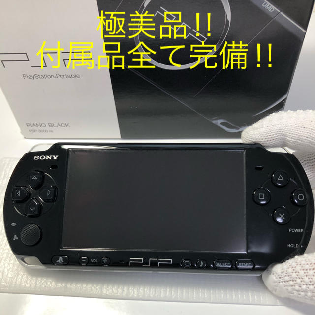 ⭐️極美品‼︎ PSP 3000 本体ピアノ／ブラック 送料込！