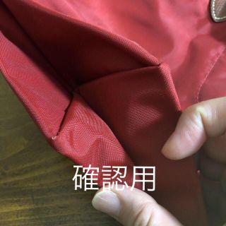 ロンシャン(LONGCHAMP)のロンシャンプリアージュ　確認用(トートバッグ)