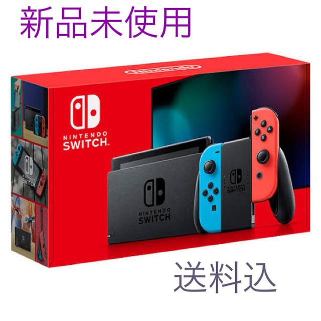 Nintendo Switch ネオンカラー　新品　送料込