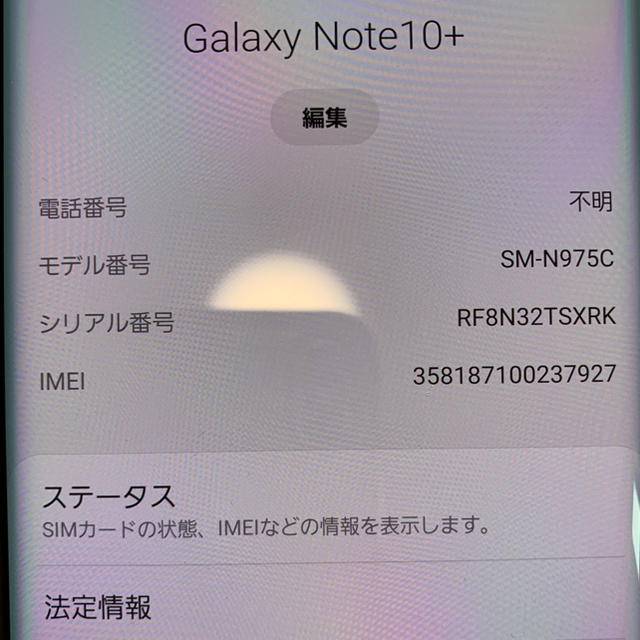 galaxy note10+