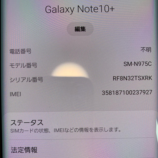 Galaxy(ギャラクシー)のgalaxy note10+  スマホ/家電/カメラのスマートフォン/携帯電話(スマートフォン本体)の商品写真