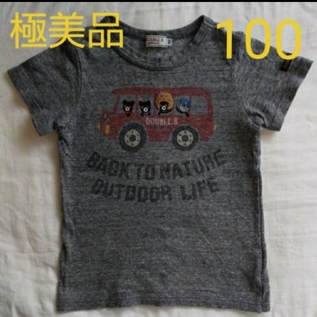 mikihouse(ミキハウス)の専用★【極美品】ミキハウス ダブルビー Tシャツ 100 キッズ/ベビー/マタニティのキッズ服男の子用(90cm~)(Tシャツ/カットソー)の商品写真