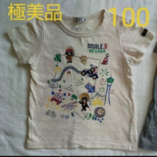 mikihouse(ミキハウス)の専用★【極美品】ミキハウス ダブルビー Tシャツ 100 キッズ/ベビー/マタニティのキッズ服男の子用(90cm~)(Tシャツ/カットソー)の商品写真