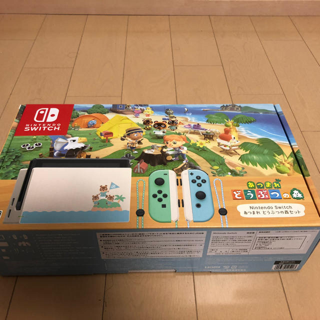 ニンテンドー　スイッチ　あつまれ　どうぶつの森セット　新品