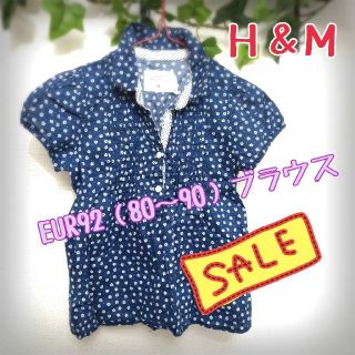 エイチアンドエム(H&M)の!!!!夏物10%OFF中!!!!小花柄ﾌﾞﾗｳｽ EUR92(80〜90cm)(ブラウス)