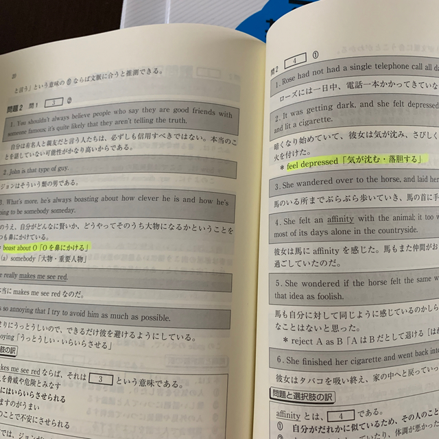 マ－ク式基礎問題集英語 不要文選択・発言の主旨 エンタメ/ホビーの本(語学/参考書)の商品写真