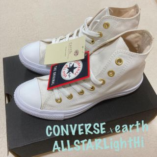 コンバース(CONVERSE)の大特価！早い者勝ち！　コンバース×アース　オールスター(スニーカー)