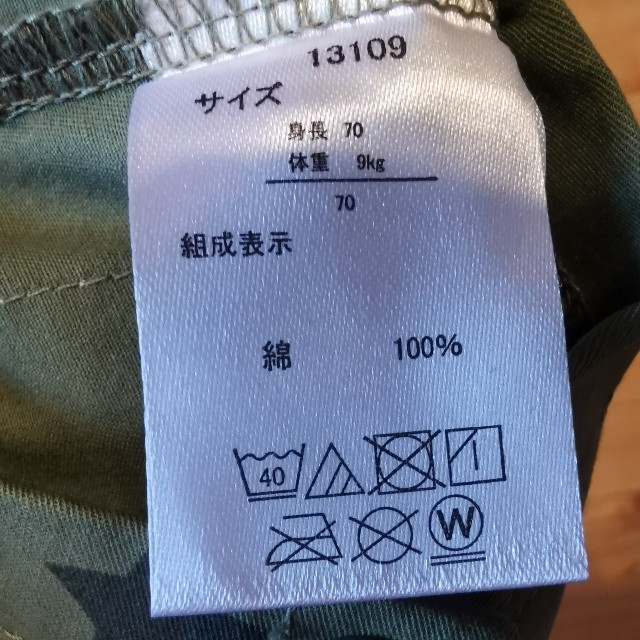  男の子 ロンパース /カバーオール キッズ/ベビー/マタニティのベビー服(~85cm)(ロンパース)の商品写真