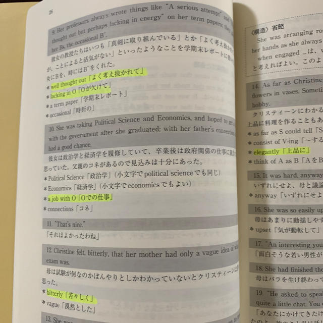 マ－ク式基礎問題集英語 長文内容把握－基礎 ６訂版 エンタメ/ホビーの本(語学/参考書)の商品写真