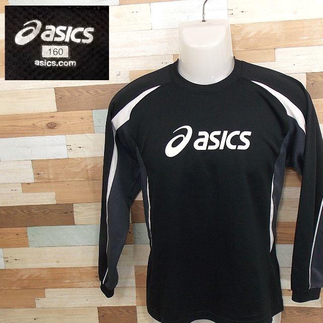 asics(アシックス)の【asics】 美品 アシックス ブラック長袖Tシャツ スポーツウェア 160 メンズのトップス(Tシャツ/カットソー(七分/長袖))の商品写真