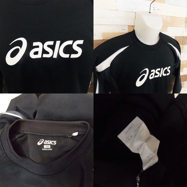 asics(アシックス)の【asics】 美品 アシックス ブラック長袖Tシャツ スポーツウェア 160 メンズのトップス(Tシャツ/カットソー(七分/長袖))の商品写真