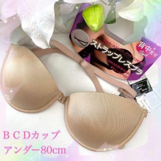 アンダー80cm B C Dカップ ストラップレス ブラウン 見せモールドカップ(ブラ)