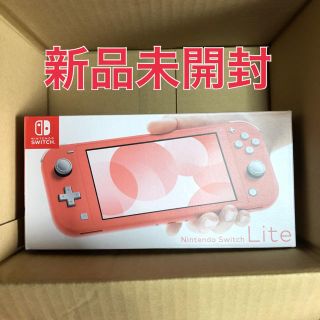 ニンテンドースイッチ(Nintendo Switch)のNintendo Switch Lite コーラル ピンク 新品未開封(携帯用ゲーム機本体)