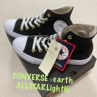 コンバース(CONVERSE)の大特価！早い者勝ち！　新品未使用　コンバース×アース　オールスター(スニーカー)