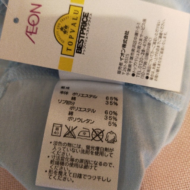 AEON(イオン)の95センチ 袖なしTシャツ イオントップバリュ キッズ/ベビー/マタニティのキッズ服男の子用(90cm~)(Tシャツ/カットソー)の商品写真