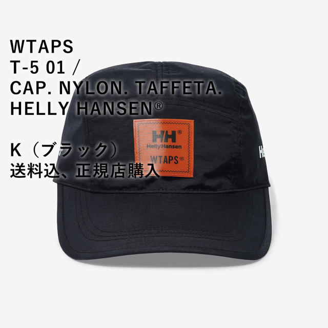 T-5 01 CAP. NYLON. TAFFETA. HELLY HANSEN