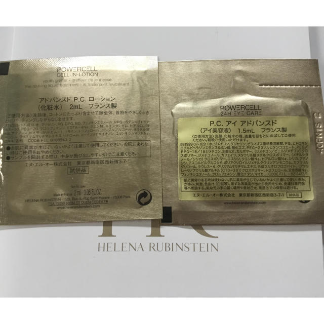 HELENA RUBINSTEIN(ヘレナルビンスタイン)のヘレナルビンスタイン　PC ローション　アイアドバンスド　サンプル　 コスメ/美容のスキンケア/基礎化粧品(美容液)の商品写真