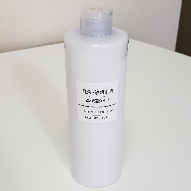 MUJI (無印良品)(ムジルシリョウヒン)の無印良品 乳液・敏感肌用 高保湿タイプ 400ml コスメ/美容のスキンケア/基礎化粧品(乳液/ミルク)の商品写真