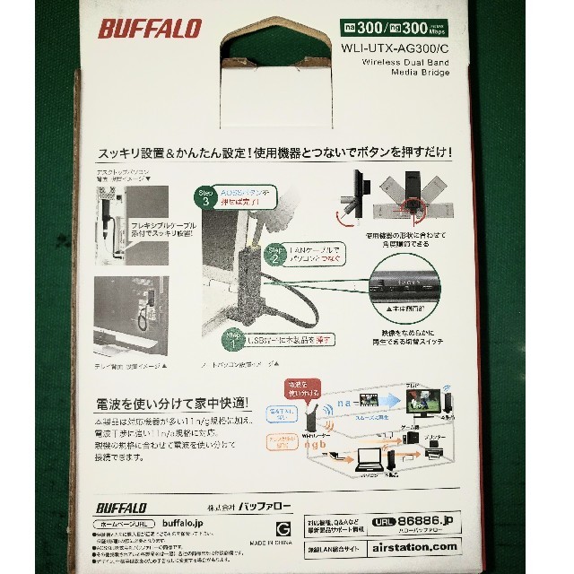 Buffalo(バッファロー)のバッファローWLI-UTX-AG300/C スマホ/家電/カメラのPC/タブレット(PC周辺機器)の商品写真