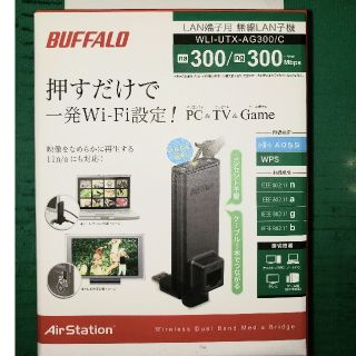 バッファロー(Buffalo)のバッファローWLI-UTX-AG300/C(PC周辺機器)