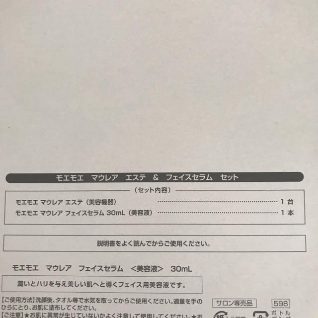 Moe Moe モエモエ MAULEA ESTHE マウレア エステ-uwasnet.org Moe Moe モエモエ MAULEA ESTHE マウレア エステ-uwasnet.org