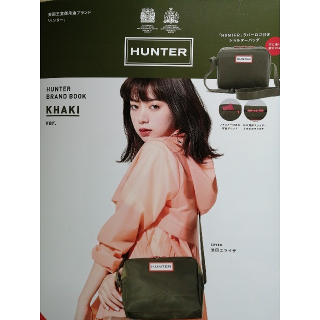 HUNTER(ハンター)の新品未使用！HUNTER 付録 レディースのバッグ(ショルダーバッグ)の商品写真