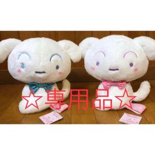 バンダイ(BANDAI)のぽん様専用☆（今月末まで）クレヨンしんちゃん ゆめちっく シロ(ぬいぐるみ)