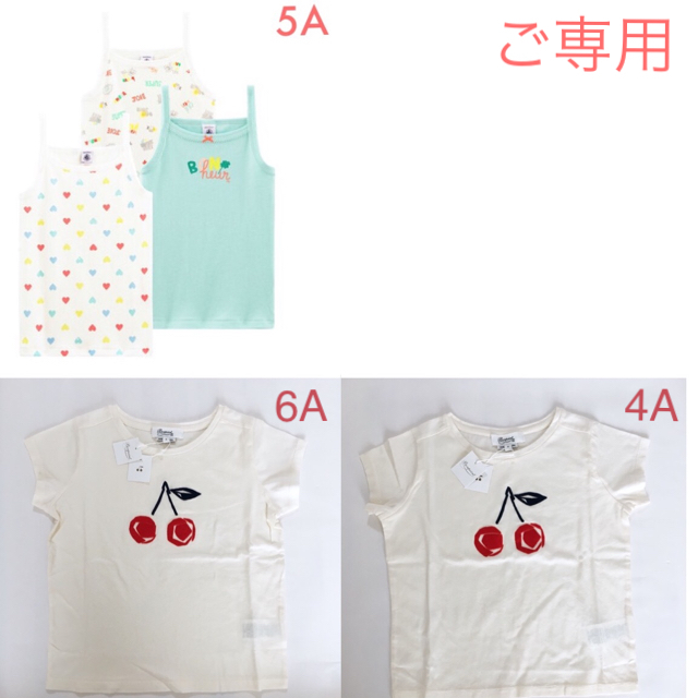 ＊ご専用＊ 新品未使用  プチバトー キャミソール  ボンポワン Tシャツ