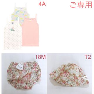 プチバトー(PETIT BATEAU)の＊ご専用＊ 新品未使用 プチバトー キャミソール ボンポワン 帽子 ブルマ(下着)