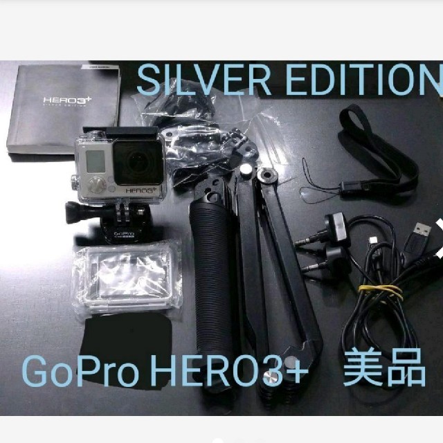 限定お値下げ中！】GoPro HERO3+ セット 7/30までHERO3 - その他