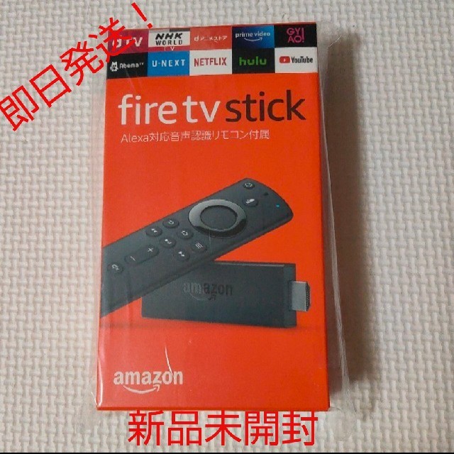 fire tv stick 即納、送料込(安心最速のレターパックプラス)！