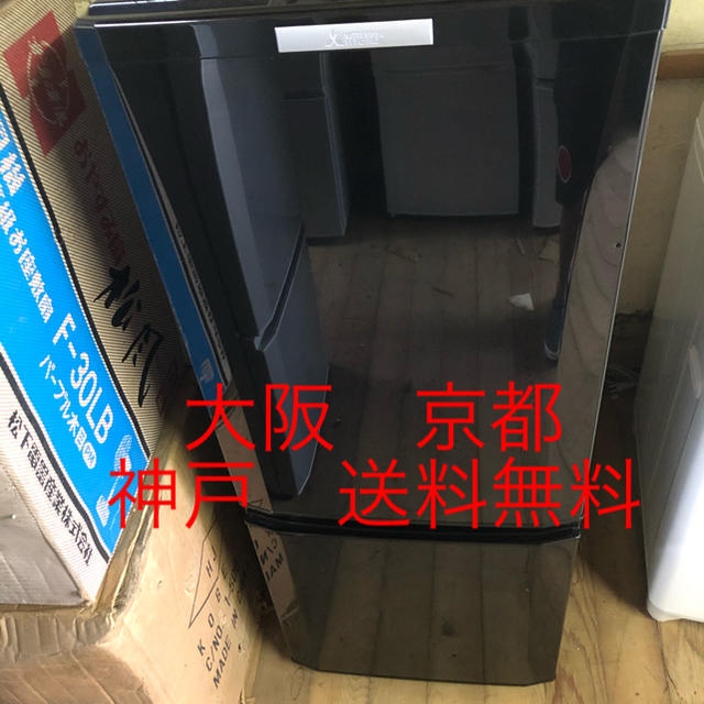 三菱　ノンフロン　冷凍冷蔵庫 　MR-P15Y-B      2015年製