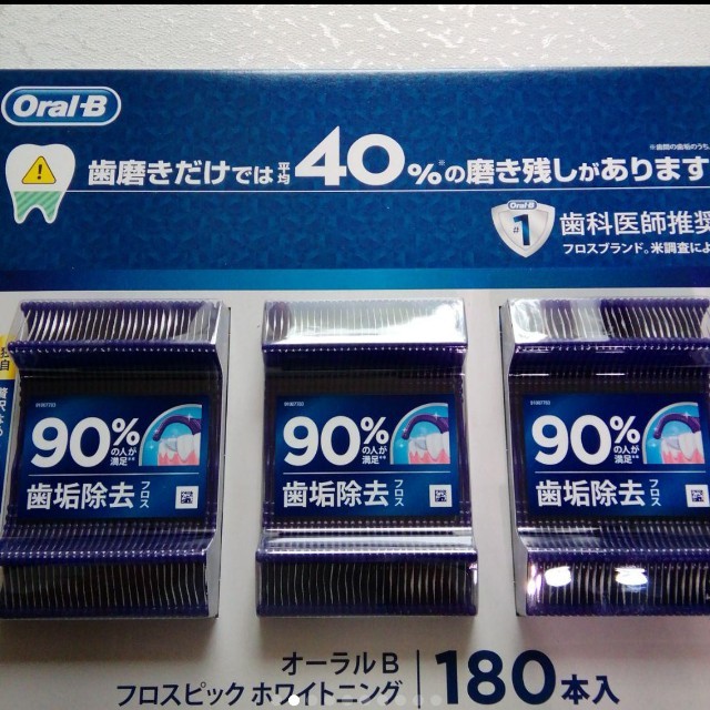 BRAUN(ブラウン)のブラウン　オーラルB　フロスピック　ホワイトニング　６０本　３個　１８０本 コスメ/美容のオーラルケア(歯ブラシ/デンタルフロス)の商品写真