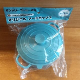 ルクルーゼ(LE CREUSET)のル・クルーゼ 弁当箱(弁当用品)