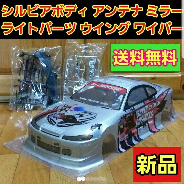 新品 1/10 ラジコン ボディ ドリフト ライト パーツ TT01 TT02の通販