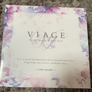 viage ヴィアージュ　ビューティアップナイトブラ　パープルMサイズ(その他)