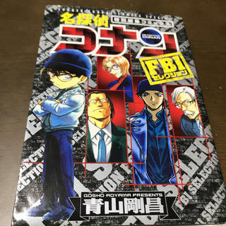 名探偵コナン 特別編集コミックスの通販 100点以上 フリマアプリ ラクマ