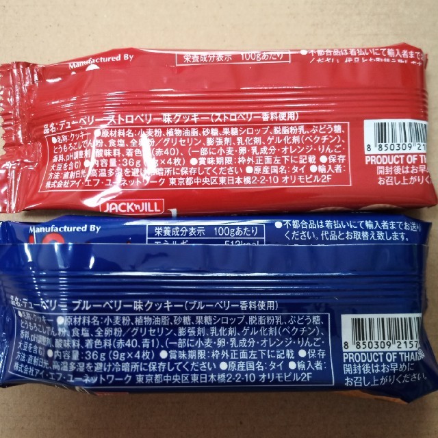 デューベリークッキー　16袋　　お菓子詰め合わせ 食品/飲料/酒の食品(菓子/デザート)の商品写真