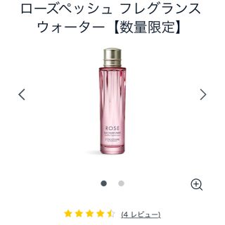 ロクシタン(L'OCCITANE)のロクシタン フレグランスウォーター(香水(女性用))