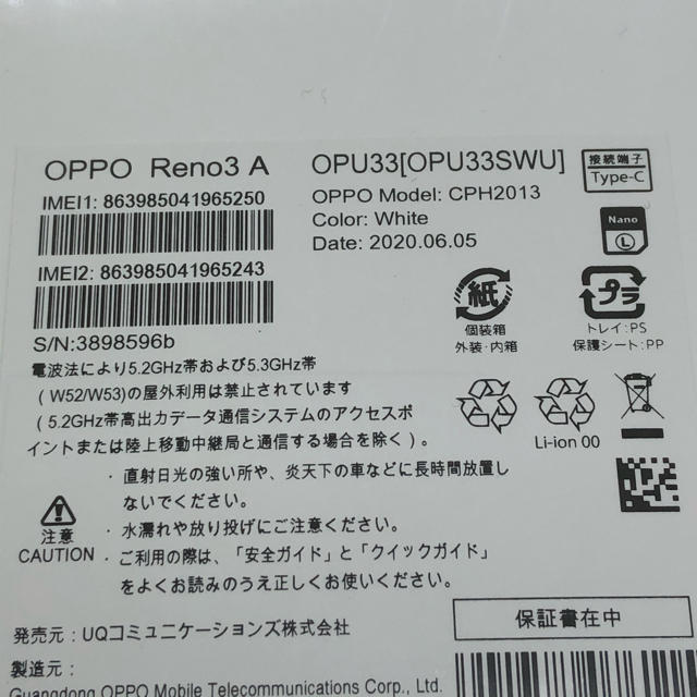 【新品未開封】OPPO reno3A 128GBホワイトsimフリースマートフォン/携帯電話