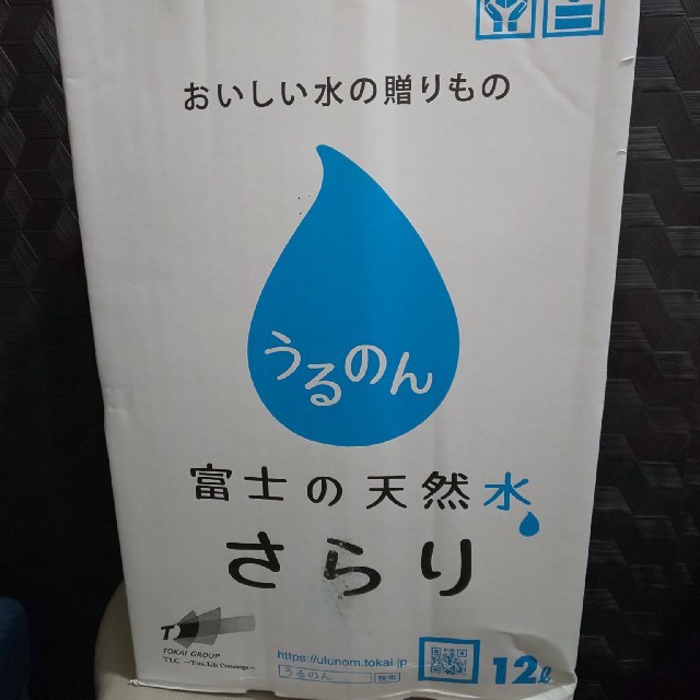 うるのん 富士の天然水 12L 食品/飲料/酒の飲料(ミネラルウォーター)の商品写真