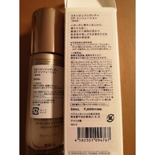 bareMinerals スキンロンジェヴィティVP インフュージョン