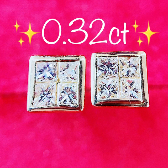 即決価格☆0.32ct☆✨ダイヤモンドK18ピアスイヤリング 即決価格☆0.32ct☆✨ダイヤモンドK18ピアスイヤリング