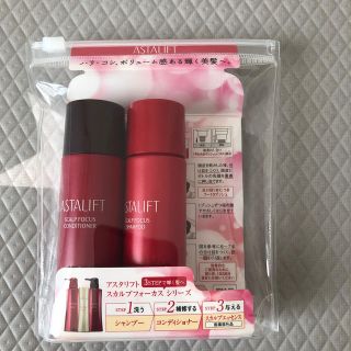 アスタリフト(ASTALIFT)のアスタリフト スカルプフォーカス シャンプー＆コンディショナー お試し(シャンプー/コンディショナーセット)